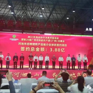 ��������ɼ�ӭ����������ʮ���ε������ٿ����󻯷�ƶЭ��ũ��ƷǩԼ��ǧ��