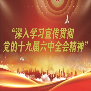 ������ѧϰ�����᳹����ʮ�Ž�����ȫ�ᾫ���й�������ڵ��İ���ܶ��ش�ɾͺ���ʷ ...