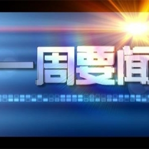 ��һ��Ҫ�š�2021��12��04��������