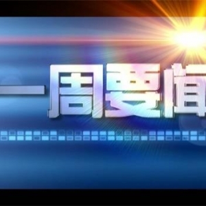 ��һ��Ҫ�š�2021��12��18��������