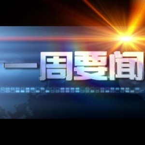 ��һ��Ҫ�š�2022��01��08��������