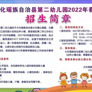 ���صڶ��׶�԰ 2022�괺��ѧ����������