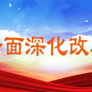 ��ȫ����ĸ����ȫ�����й���ҽԺн���ƶȸĸ�