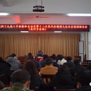 ��ѧϰ�᳹����ʮ�Ž�����ȫ�����������ʮ���ε����ᾫ��Ǽ������֯��Ա����ר���� ...