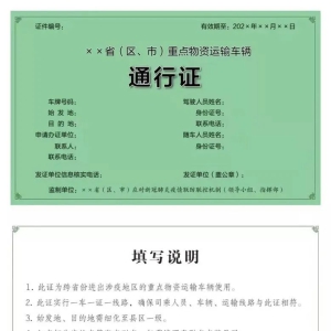 ���������ص��������䳵��ͨ��֤��֪ͨ