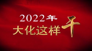 ��2022�������ɡ��ӳ��д���̬�����֣��������� ������Ⱦ