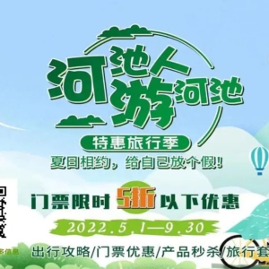 ��ӭ��ٯ | 2022���ӳ����κӳء���������棡