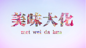 ��ζ��| ��