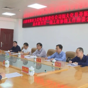 ��Я�ִ�����̲ˮ�����繫˾��ǩ������Դ������Ŀ�������Э��