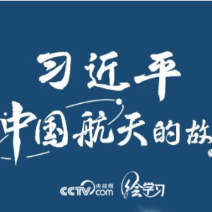 Ӣ�۹���حϰ��ƽ���й�����Ĺ���