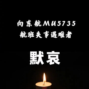 ��ʹ����������MU5735��������Ա��ȫ������