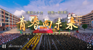 ���ഺ�� ͬ���Ÿ衿��ϲӭ��ʮ�� ͬ��һ���Ÿ衱��ӽ������Ʒչ����ʵ����ѧ