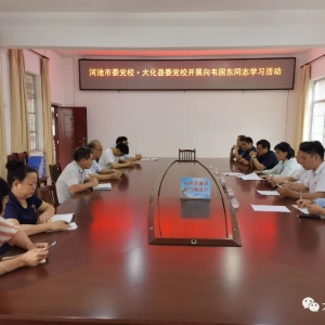 �ӳ���ί��У������ί��У��չ��Τ����ͬ־ѧϰ�