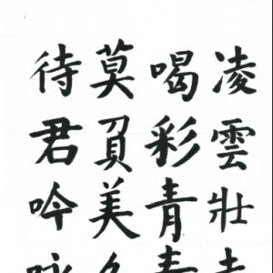 ��ϲӭ��ʮ�� �ഺ��δ�������ġ��鷨���滭��Ʒ����������������Ʒչʾ