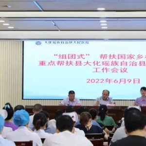 ��������ˡ�����������ҽԺ������ʽ�������������ҽԺ