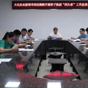 ���쵼��������չ�磨���쵼���ӻ��조��ͷ��������