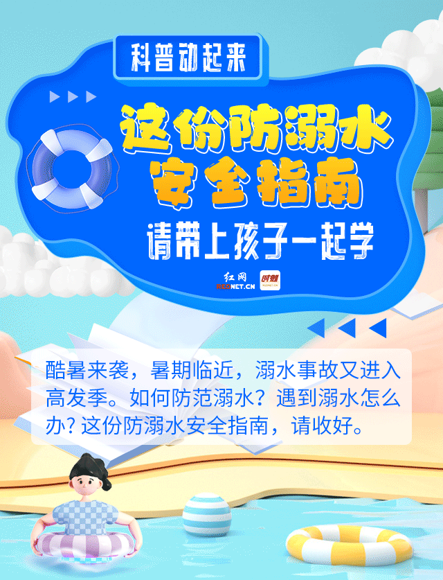 ���Ӻ��Ӱ�ȫ | ��ٰ�ȫ��һ�Σ��䰮�������Ϸ���ˮ