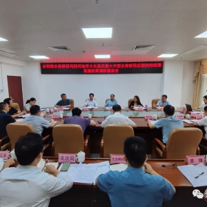 ˮ����ˮ������˾�����鵽�󻯵���