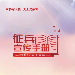 ��2022���＾���������ֲᣬ��ӭ�����Ѫ���걨���ξ�