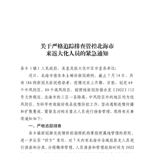 ��������ء������ϸ�׷���Ų�ܿر�������������Ա�Ľ���֪ͨ