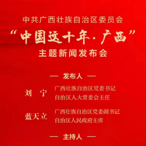 Ԥ����й�����׳��������ίԱ�Ὣ��7��22�վ��С��й���ʮ�ꡱ�������ŷ�����