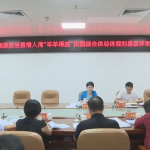 ���ٿ������塰������桱��԰�ۺ�������滮�ؼ������