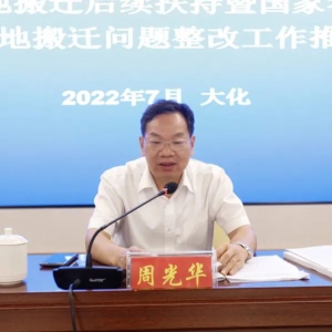 �ӳ��׵ذ�Ǩ���������߹��ҿ������������׵ذ�Ǩ�������Ĺ����ƽ����ڴ��ٿ�