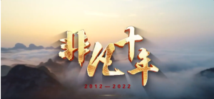 �Ƿ�ʮ�ꡤ�ӳ�ƪ