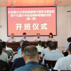 �󻯣���á����־��� �����Ƽ��쵼�ɲ���ѵʵЧ