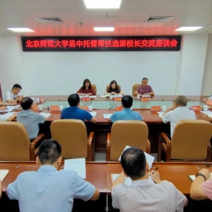 ����ʦ����ѧ�����鵽�󻯵����йܰ������