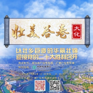 ��׳��������󻯡�פ�����VLOG��ɽ���ò������ ���硰����������