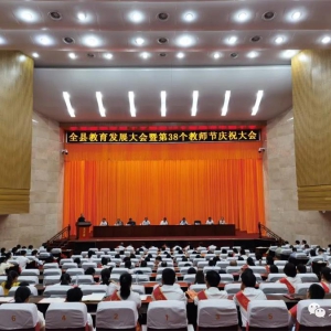 2022��ȫ�ؽ�����չ�ߵ�38����ʦ����ף����ٿ�