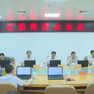 ���������ٿ�����ί��ί�����