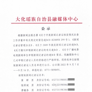 ��������������ý������2022���걨��ȡ���ż���֤��Ա������ʾ