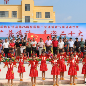 ��25��ȫ���ƹ���ͨ�������ܴ�������ʽ������Сѧ����