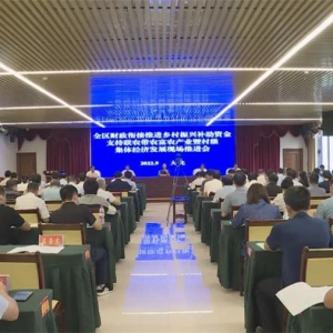 ȫ�������ν��ƽ�������˲����ʽ�֧����ũ��ũ��ũ��ҵ�ߴ弶���徭�÷�չ�ֳ��ƽ��� ...