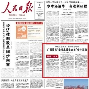 �����ձ�ͷ�� | ����������ɽ��ˮ����̬������������