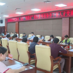 ���ٿ�������ҽ�ơ�����ʽ�����������Э���ɲ��˲Ž���������̸��