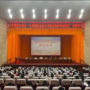 �󻯾���ȫ���淶���ҳ�ѧУʵ���ʵ��������������ʽ