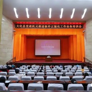 ���ٿ����������ƽ��������滯����ҵ����ѵ��