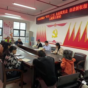 ������ѧϰ�᳹���Ķ�ʮ���񡿴���ί��쿪չ��ѧϰ��ʮ�� ��Զ������ �ܽ������� ...