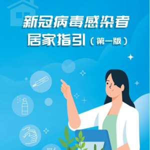 ����ѧ����С��ʿ���¹ڲ�����Ⱦ�߾Ӽ�ָ������һ�棩