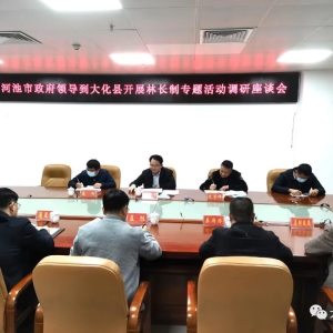 �ӳ����쵼���󻯿�չ�ֳ���ר��