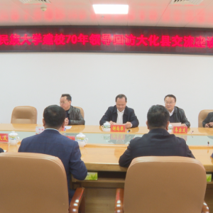 ���������ѧ�쵼���ӵ��󻯿�չ70����У�칤���طû