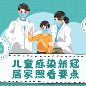 ת�裡��ͯ��Ⱦ��Ӽ��տ�Ҫ��