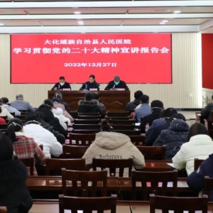 ������ѧϰ�᳹���Ķ�ʮ���񡿴���ί�����ŵ�������ҽԺ�������Ķ�ʮ����