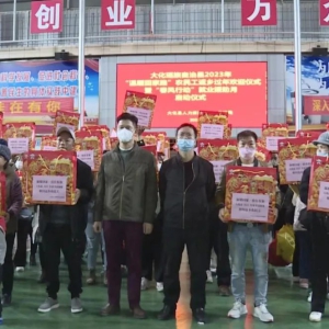 ���´��߻��㡿�󻯾���2023�ꡰ��ů�ؼ�·��ũ�񹤷�����껶ӭ��ʽ�ߡ������ж����� ...