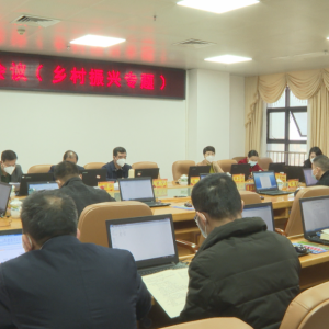 ���������ٿ���2023���һ�γ�ί����� ����ѧϰ����ũ�幤�����龫�� ר��������� ...