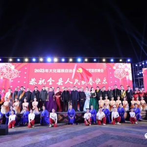 �������й��ڡ����ڡ��󻯾ٰ�2023��ӭ�´�������������