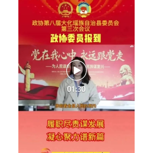 ���۽����᡿�󻯡����ᡱ�ڼ�����ЭίԱ��������